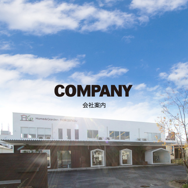 COMPANY 会社案内