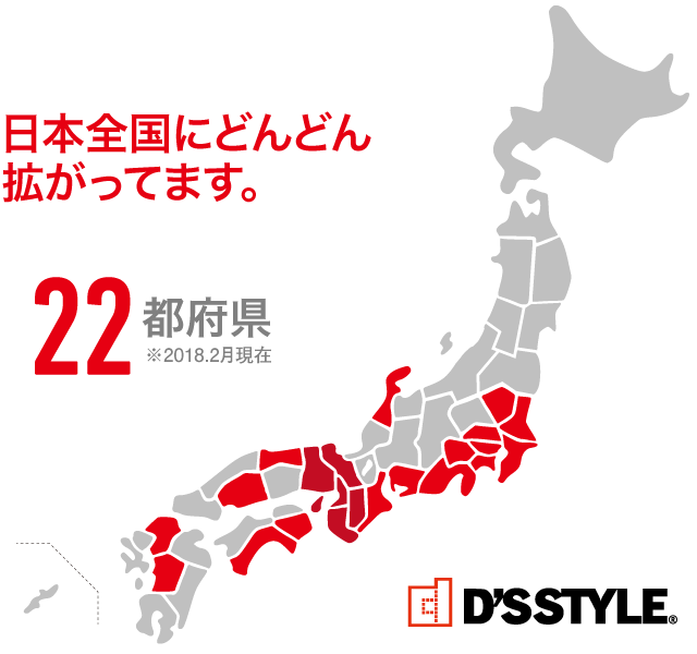 日本全国にどんどん拡がってます。
