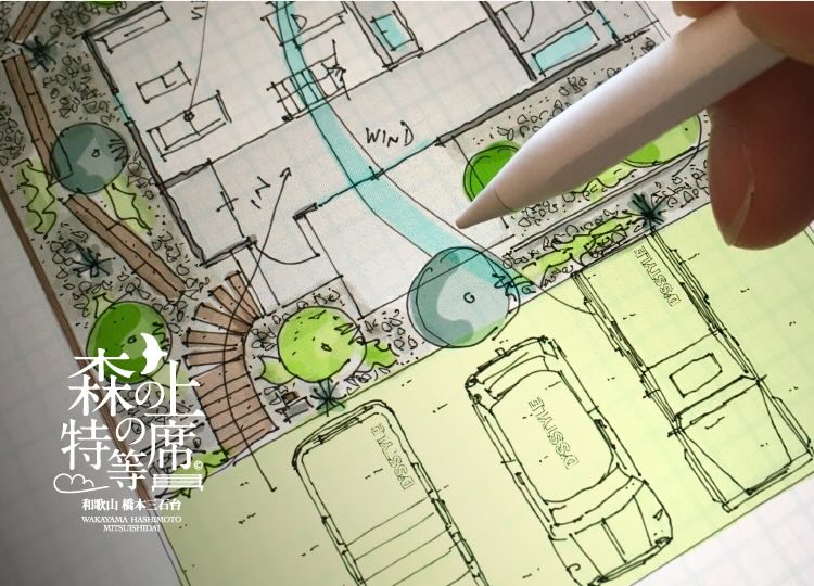 森の上の特等席(モリノウエ) 和歌山 橋本三石台 イメージ画像