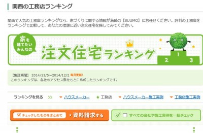 SnapCrab_NoName_2015-1-7_2-25-17_No-00