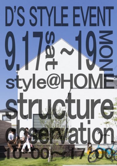 2809　K様邸構造見学会